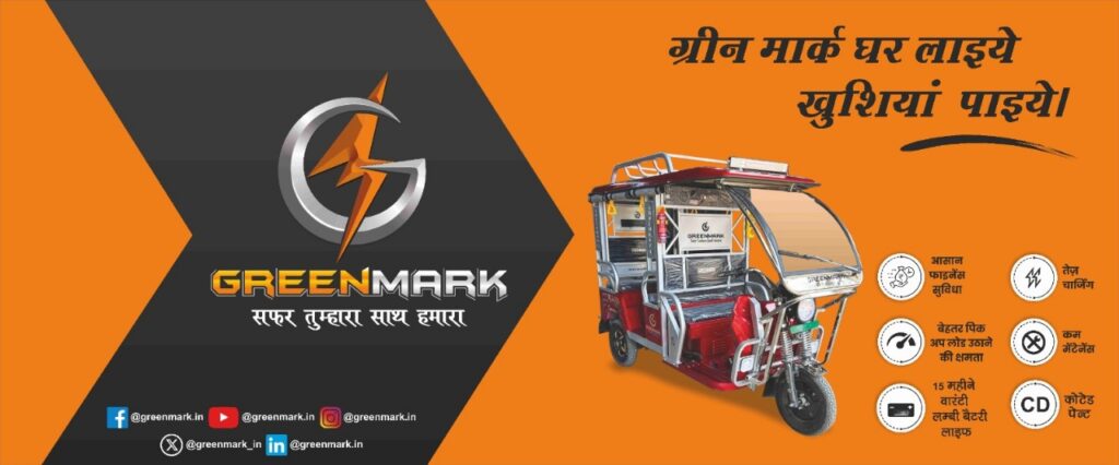 Greenmark Board